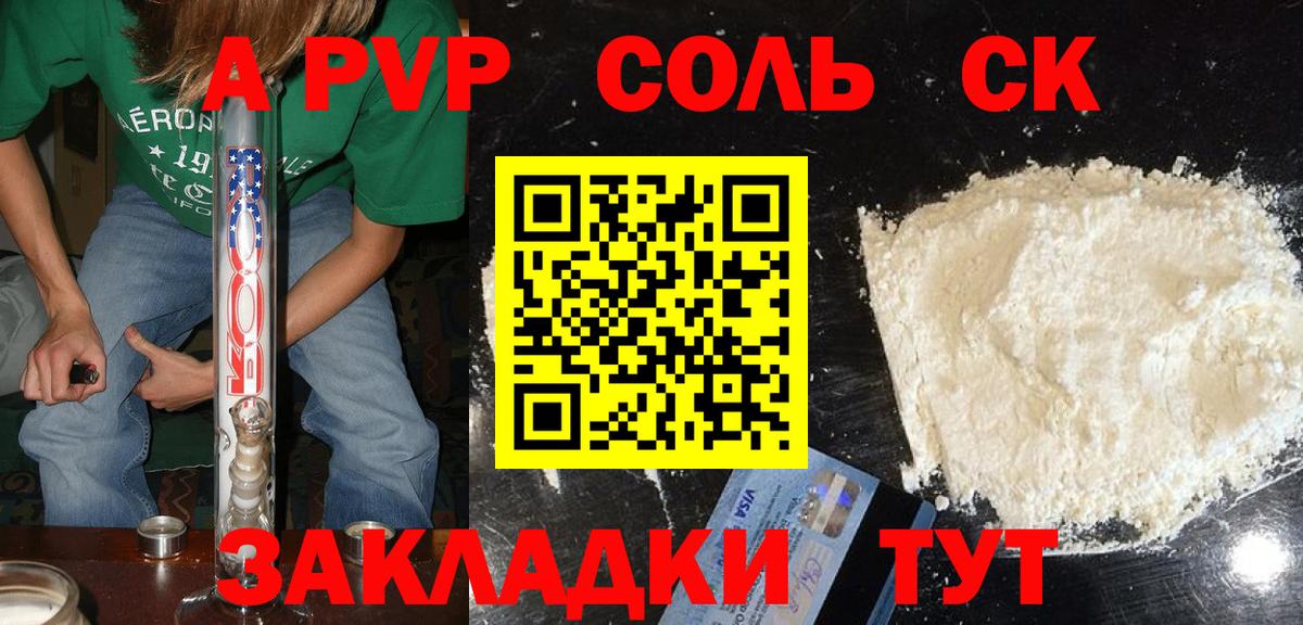 Alpha PVP VHQ  Вход с VPN  как найти   APVP  Alpha PVP СК  Кунгур 