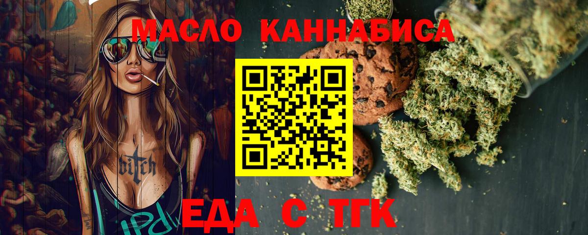 Печенье с ТГК конопля  Вход с VPN  Кунгур 
