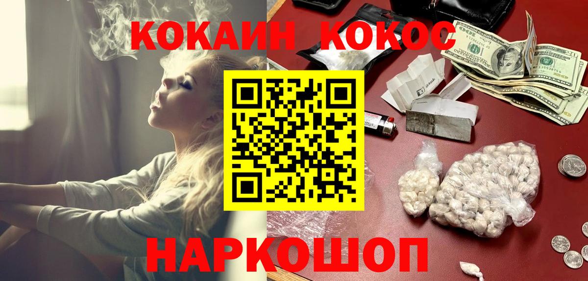 КОКАИН 97% Кунгур