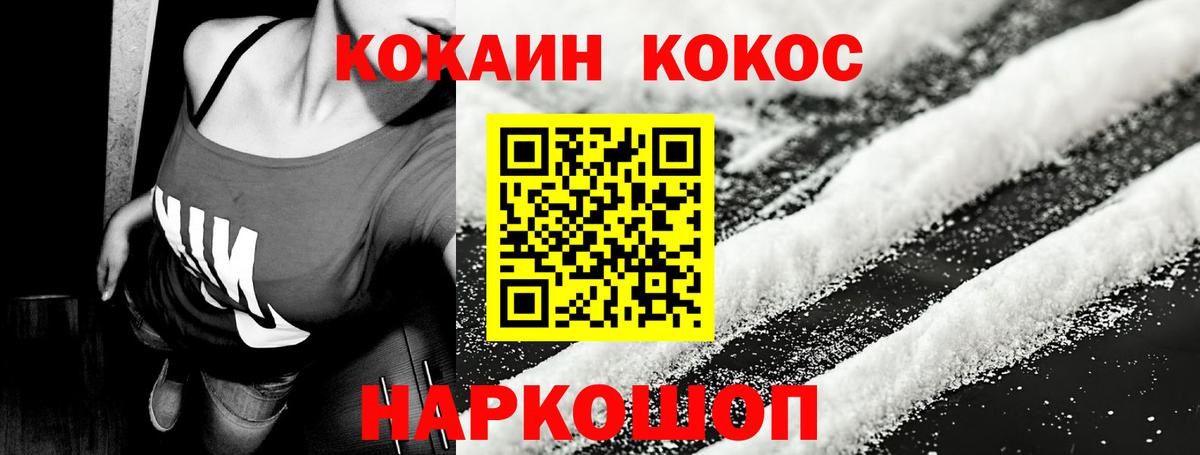 Кунгур  КОКАИН  Кокаин Колумбийский  Вход с VPN  Cocaine Боливия 
