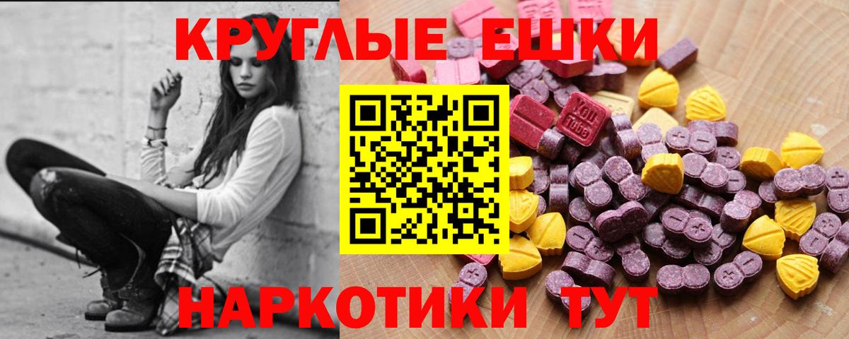 Кунгур  ЭКСТАЗИ DUBAI  Экстази таблы  Вход с VPN 