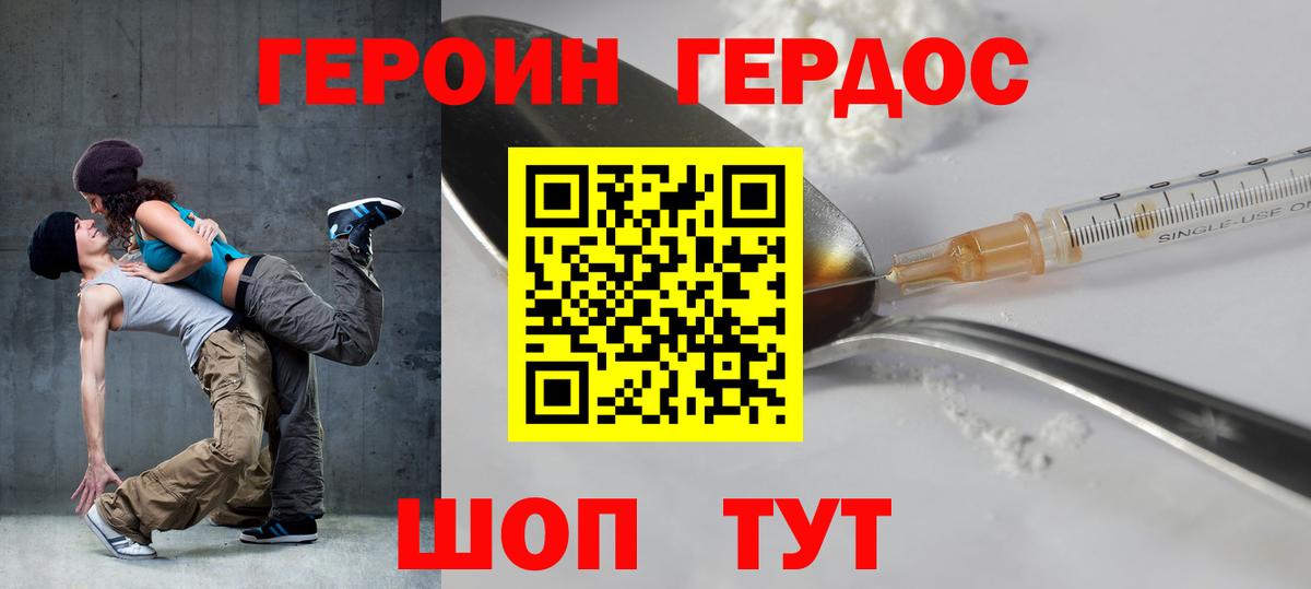 ГЕРОИН Heroin  ГЕРОИН  Кунгур  Вход с VPN 