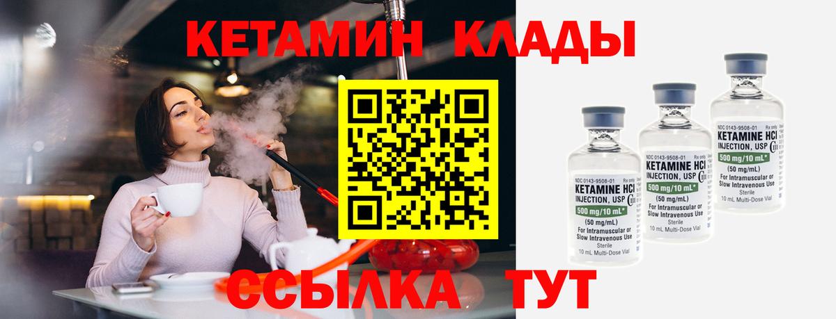 Кетамин ketamine  КЕТАМИН ketamine  Вход с VPN  Кунгур 