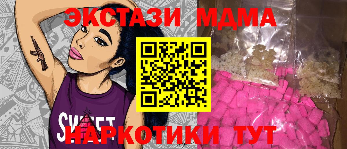 MDMA crystal  MDMA кристаллы  Кунгур  МДМА  Вход с VPN 