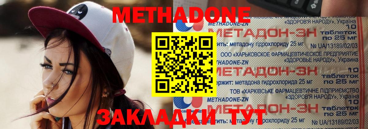 МЕТАДОН VHQ  Вход с VPN  Кунгур  omg ТОР  Метадон белоснежный 