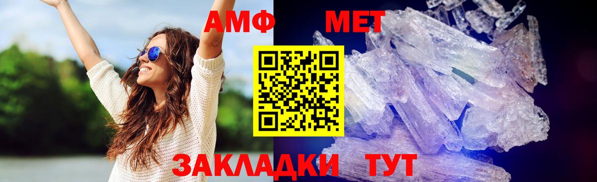 МЕТАМФЕТАМИН Methamphetamine Кунгур