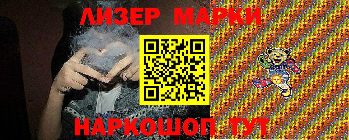 Марки 25I-NBOMe 1,5мг Кунгур
