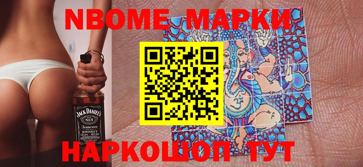 Наркотические марки 1,5мг  Вход с VPN  Кунгур 