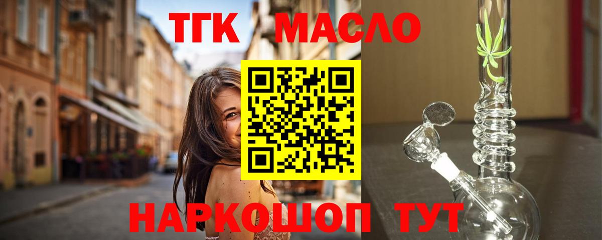 ТГК Wax Кунгур